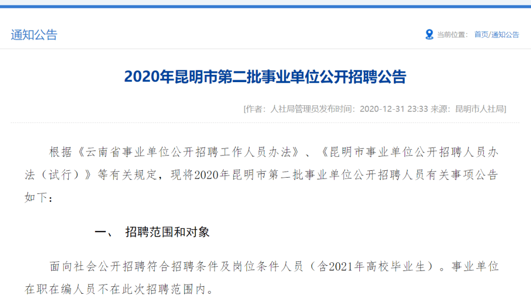 事業(yè)編審計局報考全攻略