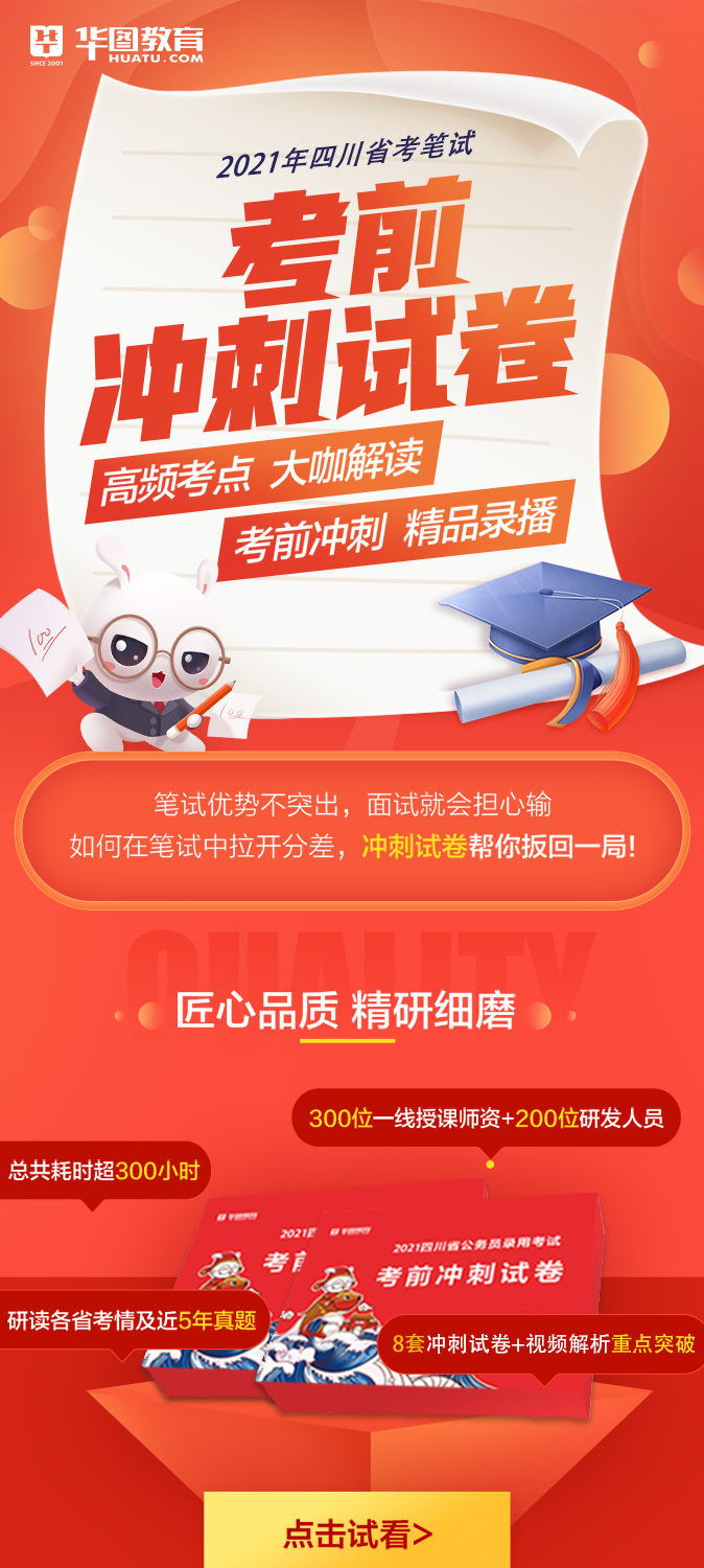公務(wù)員考試沖刺備考指南，策略與建議