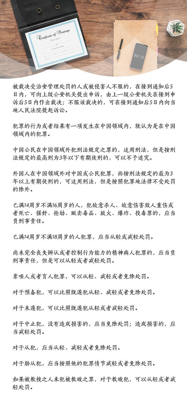 公考法律知識常識，助力公職考試之路