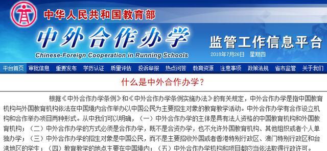 海航定向生的編制類型，正式還是非正式？