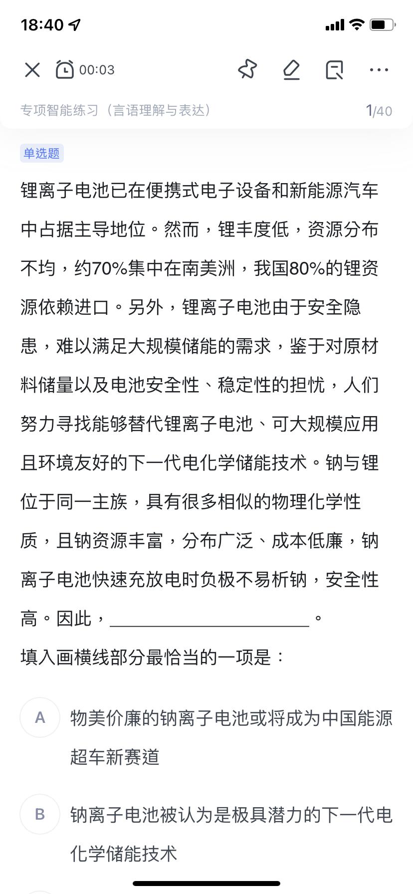 行測(cè)常識(shí)題庫(kù)5000題挑戰(zhàn)智慧與速度極限