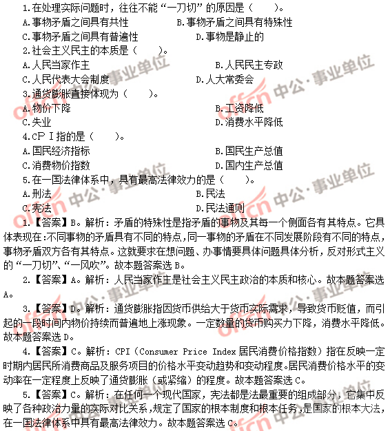 事業(yè)單位考試歷年真題重要性解析與應(yīng)對(duì)策略探討