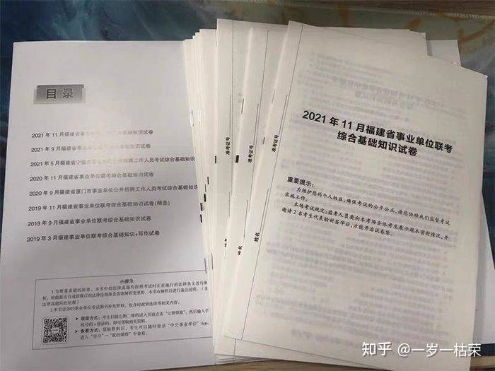 事業(yè)編考試復(fù)習(xí)資料2024，策略、要點及高效備考指南