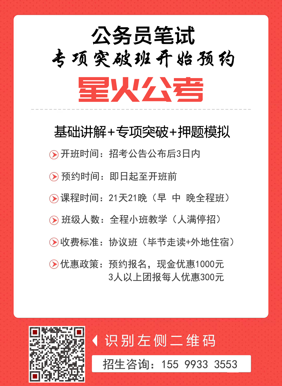 最新公務(wù)員公安系統(tǒng)招聘公告解析與概述
