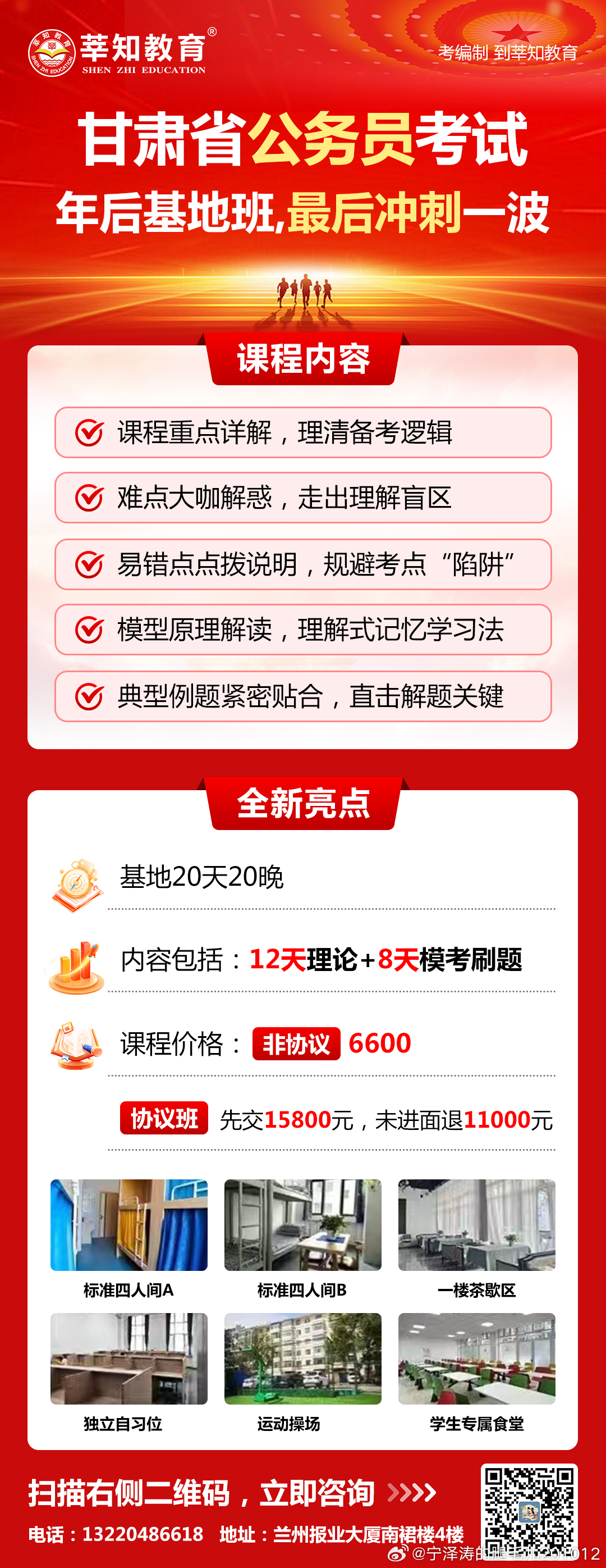 甘肅事業(yè)編報名費減免截止時間，政策解讀及報名指南