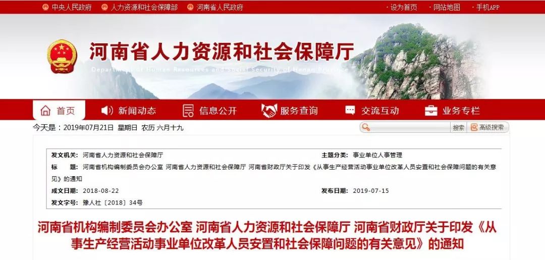 2025年1月14日 第28頁
