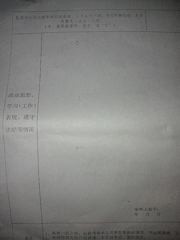 事業(yè)編政審后的穩(wěn)定性分析