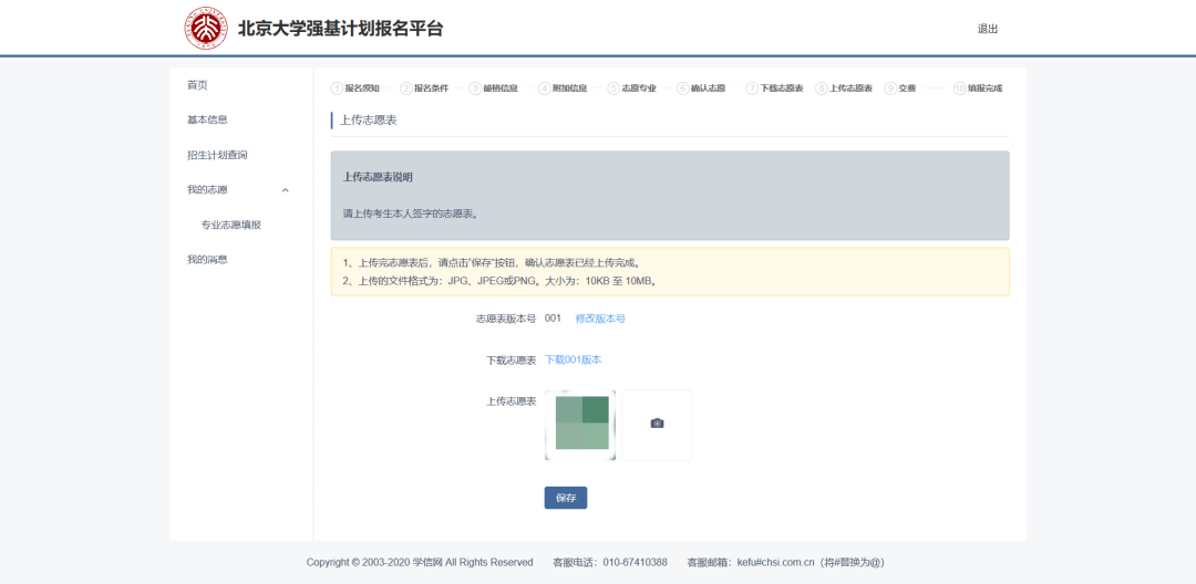 事業(yè)編報名資格對學位要求的研究與探討