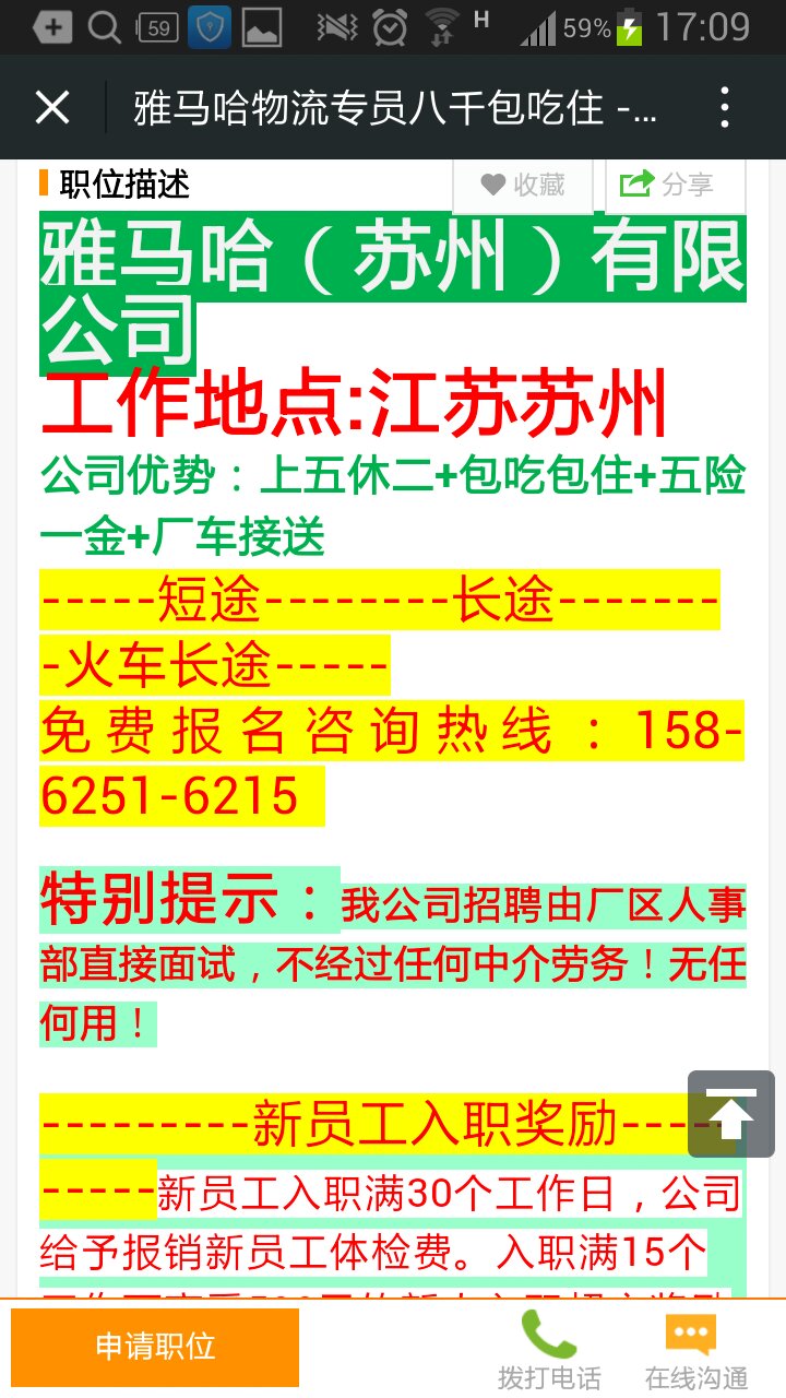 杭州招聘網(wǎng)與58同城，人才與機(jī)遇的橋梁