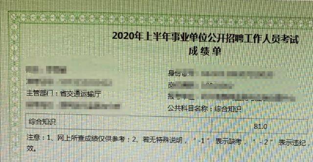 四川事業(yè)單位筆試成績公布時(shí)間及解析概覽