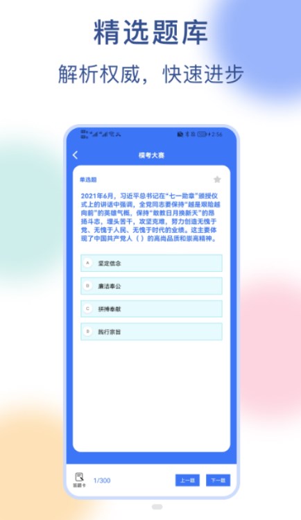 公考刷題必備平板電腦選購(gòu)指南