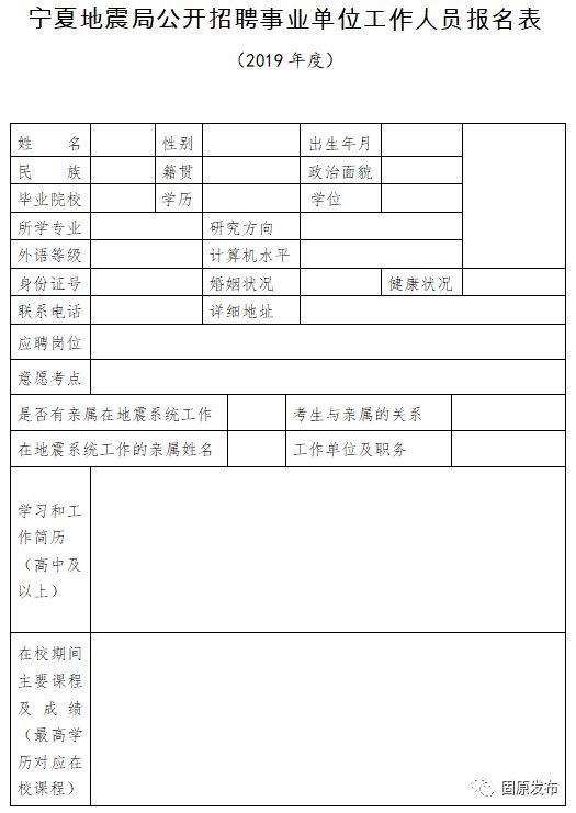 事業(yè)單位面試考察全方位深度解析