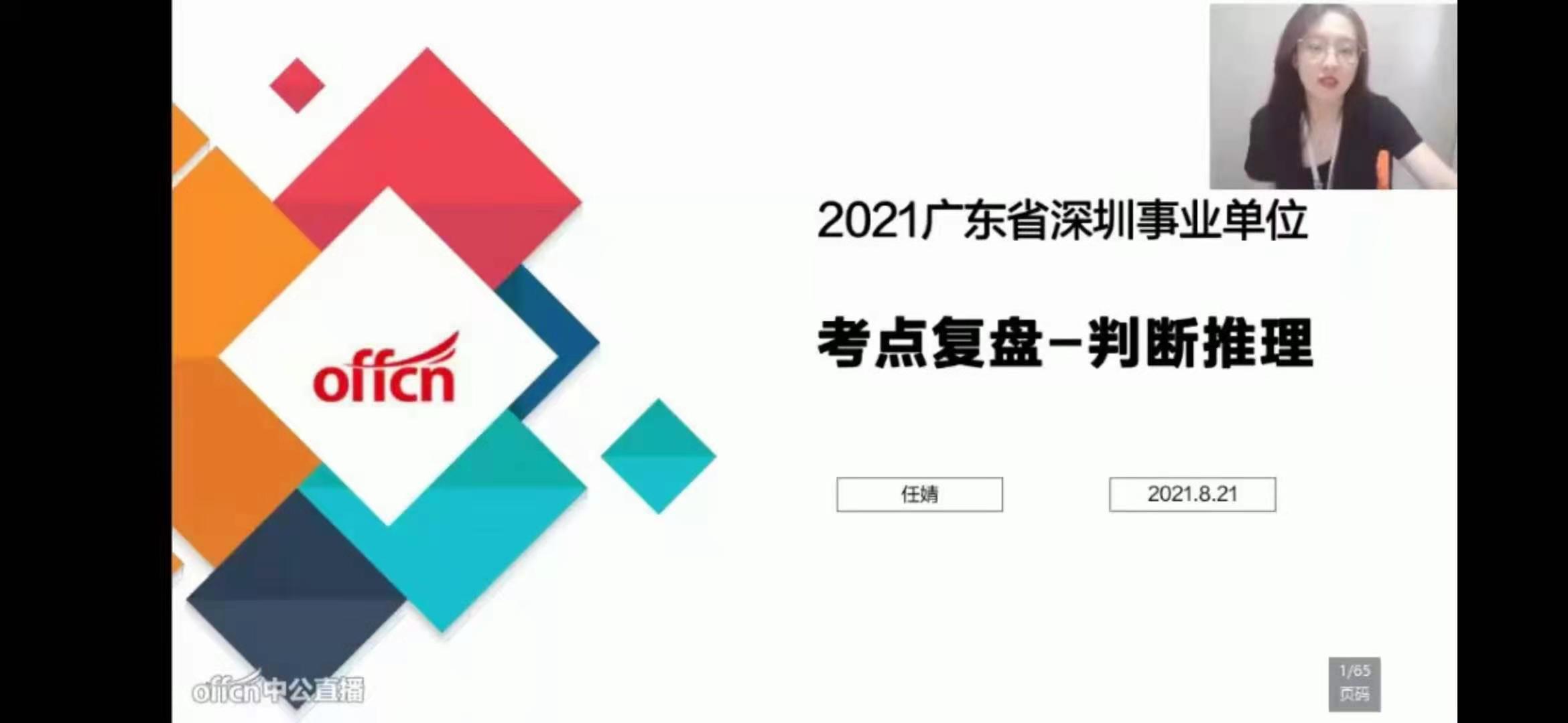 2021深圳事業(yè)編考試報名全面解析及指導