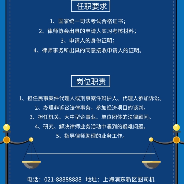 招募精英法律顧問，共建卓越法治環(huán)境