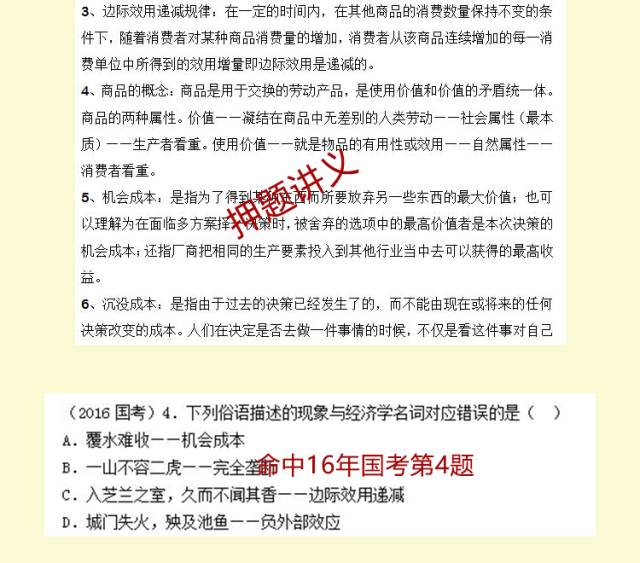 國(guó)考試卷類型判斷指南，全面解析與應(yīng)對(duì)策略