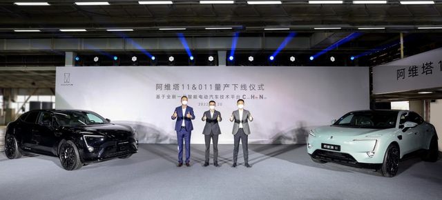 阿維塔公司深度解析，揭示這家企業(yè)的真實(shí)面貌