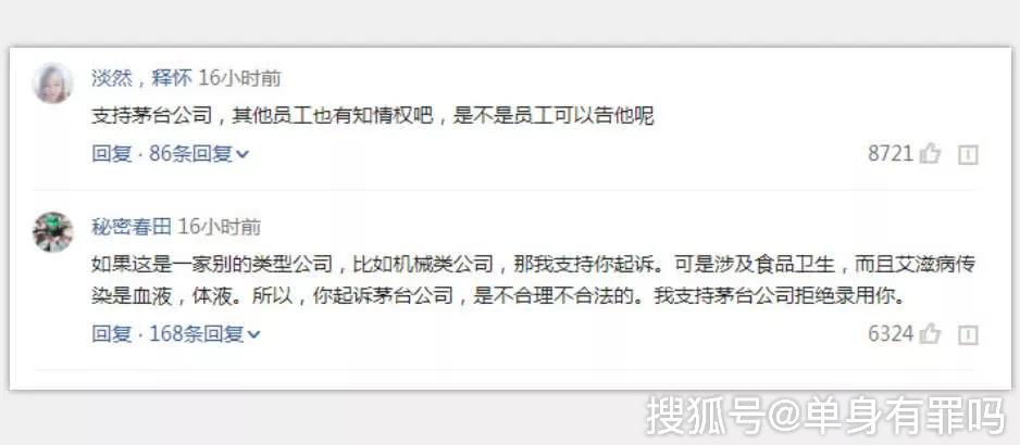 關(guān)于事業(yè)單位入職體檢是否會查艾滋的探討與解析