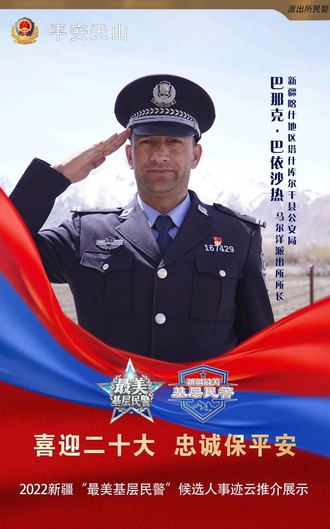 新疆上半年事業(yè)單位職位表全面解析