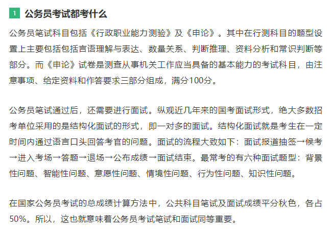 探討公務(wù)員題庫(kù)及答案解析的重要性與實(shí)用性