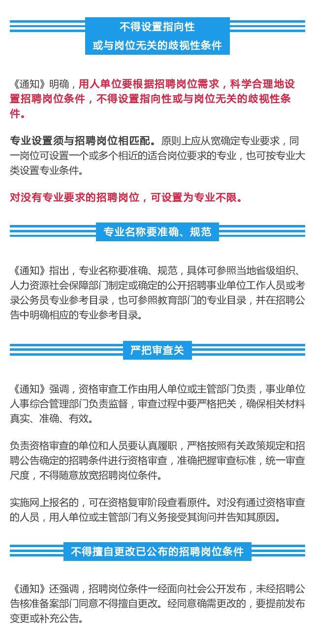 事業(yè)單位特定要求崗位公開招聘，挑戰(zhàn)與機(jī)遇的交織