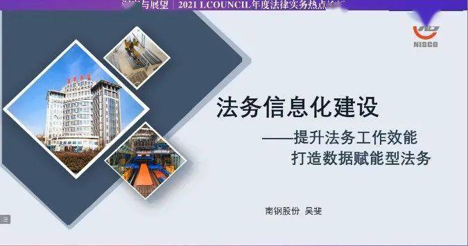 事業(yè)單位法務(wù)管理的職責(zé)與實(shí)踐