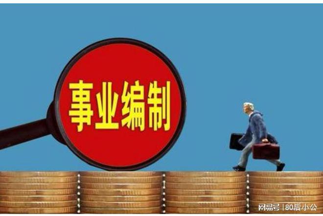 事業(yè)編考前沖刺班，零基礎(chǔ)入門指南