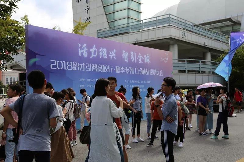 上海市事業(yè)編考試報名入口解析