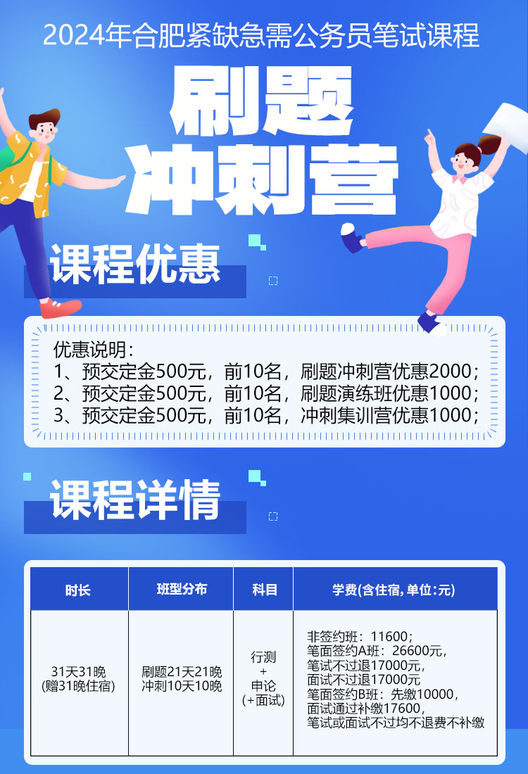 邁向未來，合肥緊缺專業(yè)公務(wù)員培養(yǎng)與發(fā)展策略探討