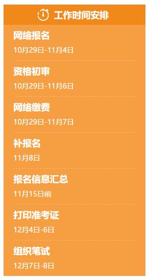 公務(wù)員報(bào)名繳費(fèi)時(shí)間解讀，關(guān)鍵信息一覽