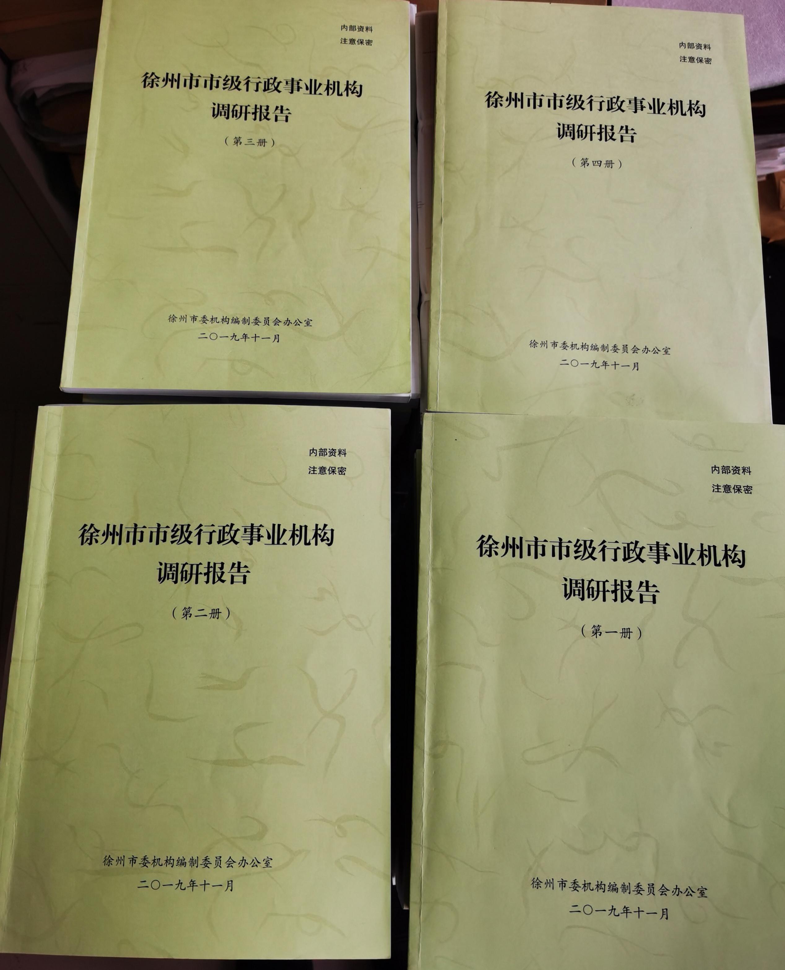江蘇省事業(yè)單位考試科目全面解析與備考指南