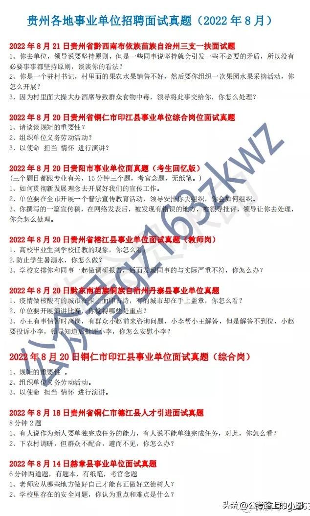最新事業(yè)編招聘動態(tài)匯總與關(guān)鍵信息解析