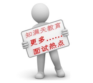 公考教材推薦，哪些教材比較好用？