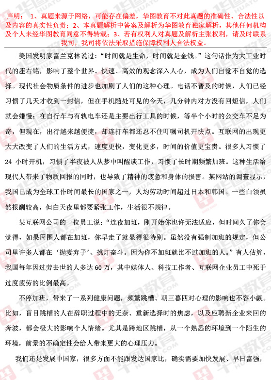 公務(wù)員申論歷年真題詳解及解析答案匯總