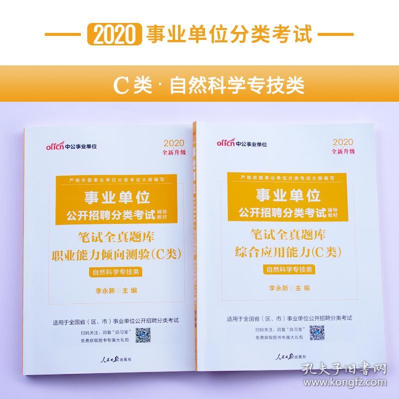 事業(yè)編備考指南，書籍推薦與備考策略