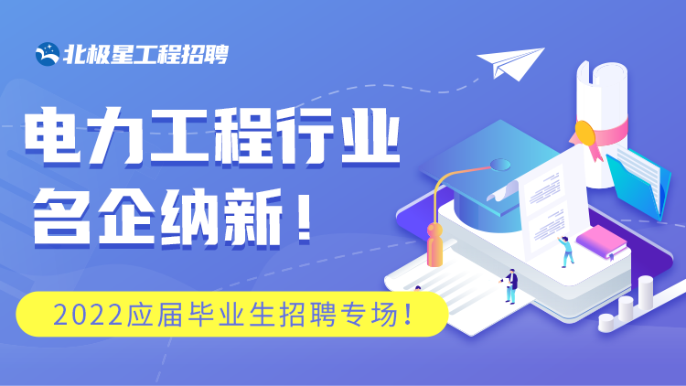 電力招聘最新動態(tài)，行業(yè)趨勢及人才需求深度解析