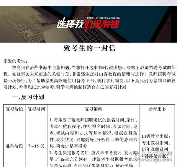 信息技術(shù)老師考編要求的深度解析與指南