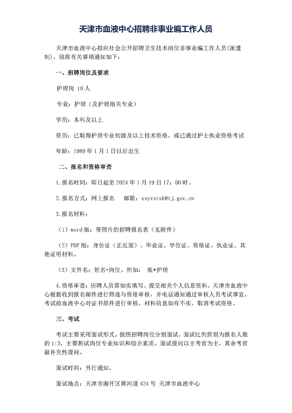 電子版講義在事業(yè)編考試備考中的優(yōu)勢與應用，以2024事業(yè)編電子版講義為典范