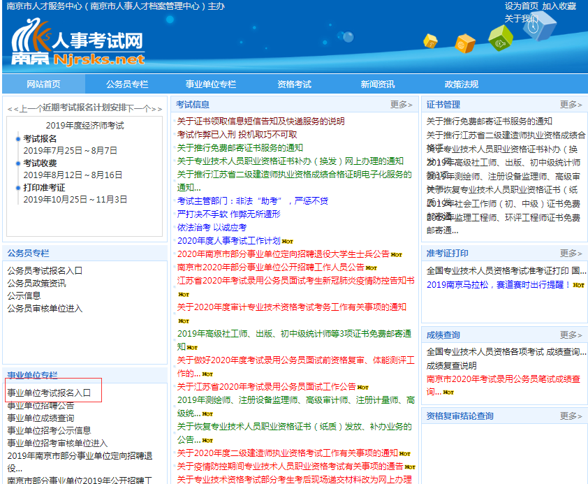 2025年1月15日 第23頁