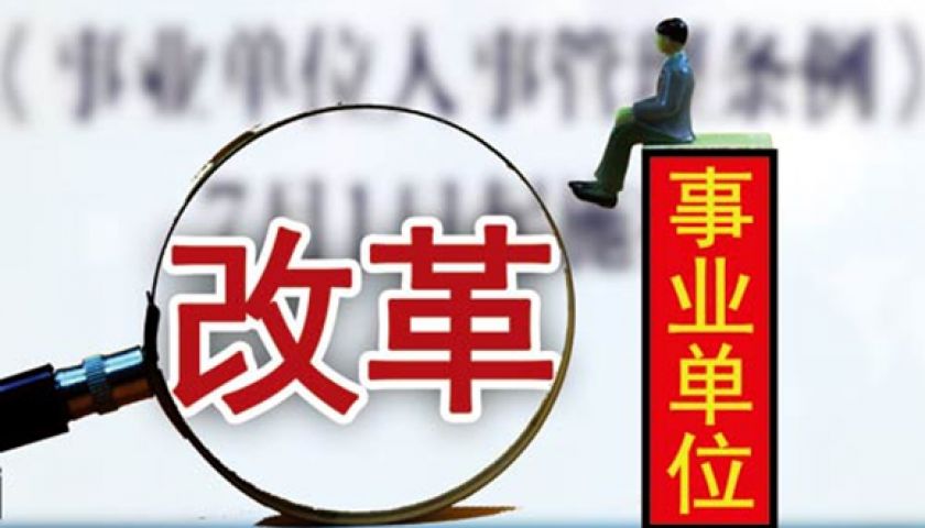 新聞類事業(yè)單位，職責(zé)、挑戰(zhàn)與發(fā)展路徑探索