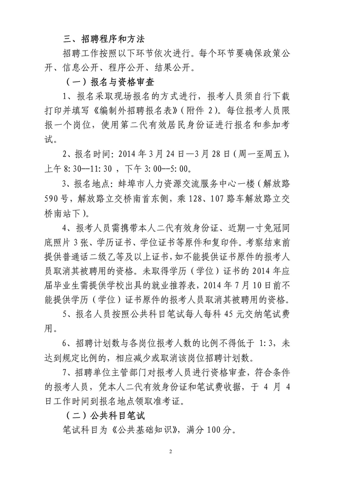 事業(yè)編檔案管理招聘，構(gòu)建高效檔案管理團(tuán)隊(duì)的核心路徑