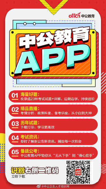 中公招聘官網(wǎng)，職業(yè)發(fā)展的首選平臺