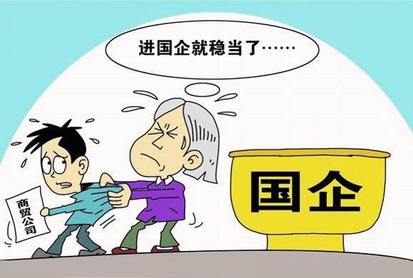 事業(yè)編報(bào)考條件要求全面解析
