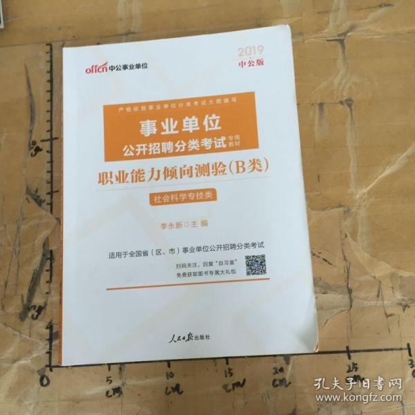 考事業(yè)編必備書籍，助力實現(xiàn)編制夢想的武器