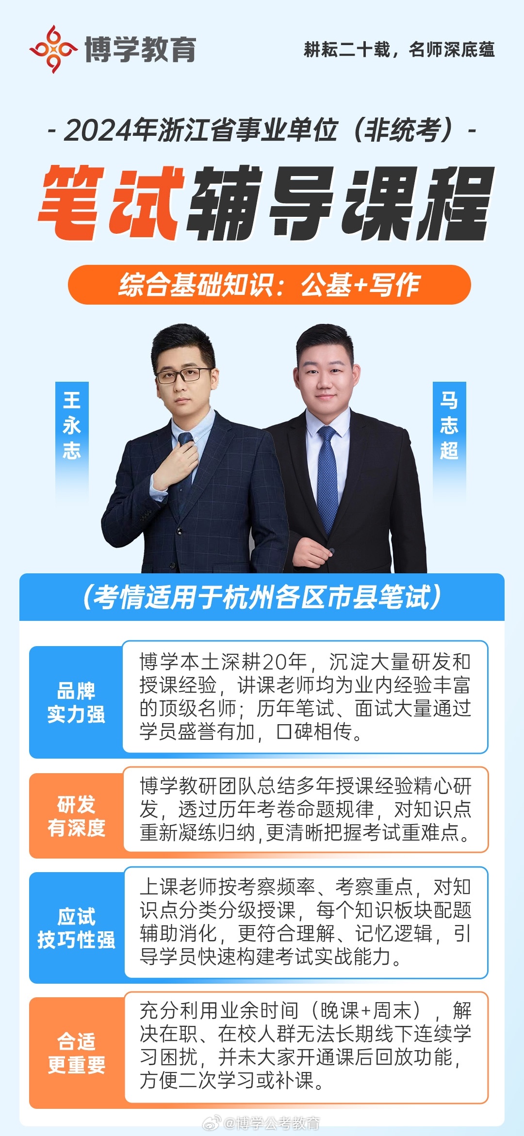 杭州事業(yè)單位考試答案背后的故事與啟示