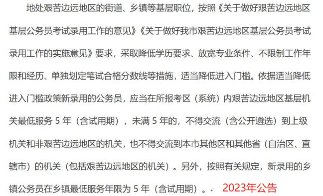 2023年北京公務(wù)員考試公告發(fā)布，新征程啟航，誠邀英才挑戰(zhàn)