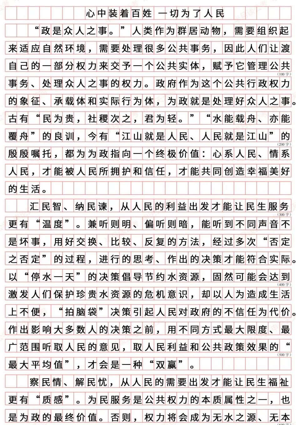 探索與解析，2021年公務(wù)員真題申論全攻略