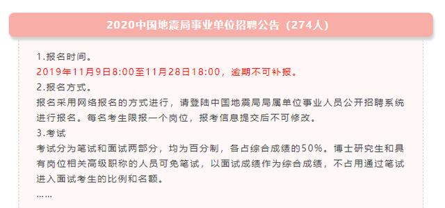 廣東中公事業(yè)單位招聘官網，一站式優(yōu)質平臺解決事業(yè)單位求職需求