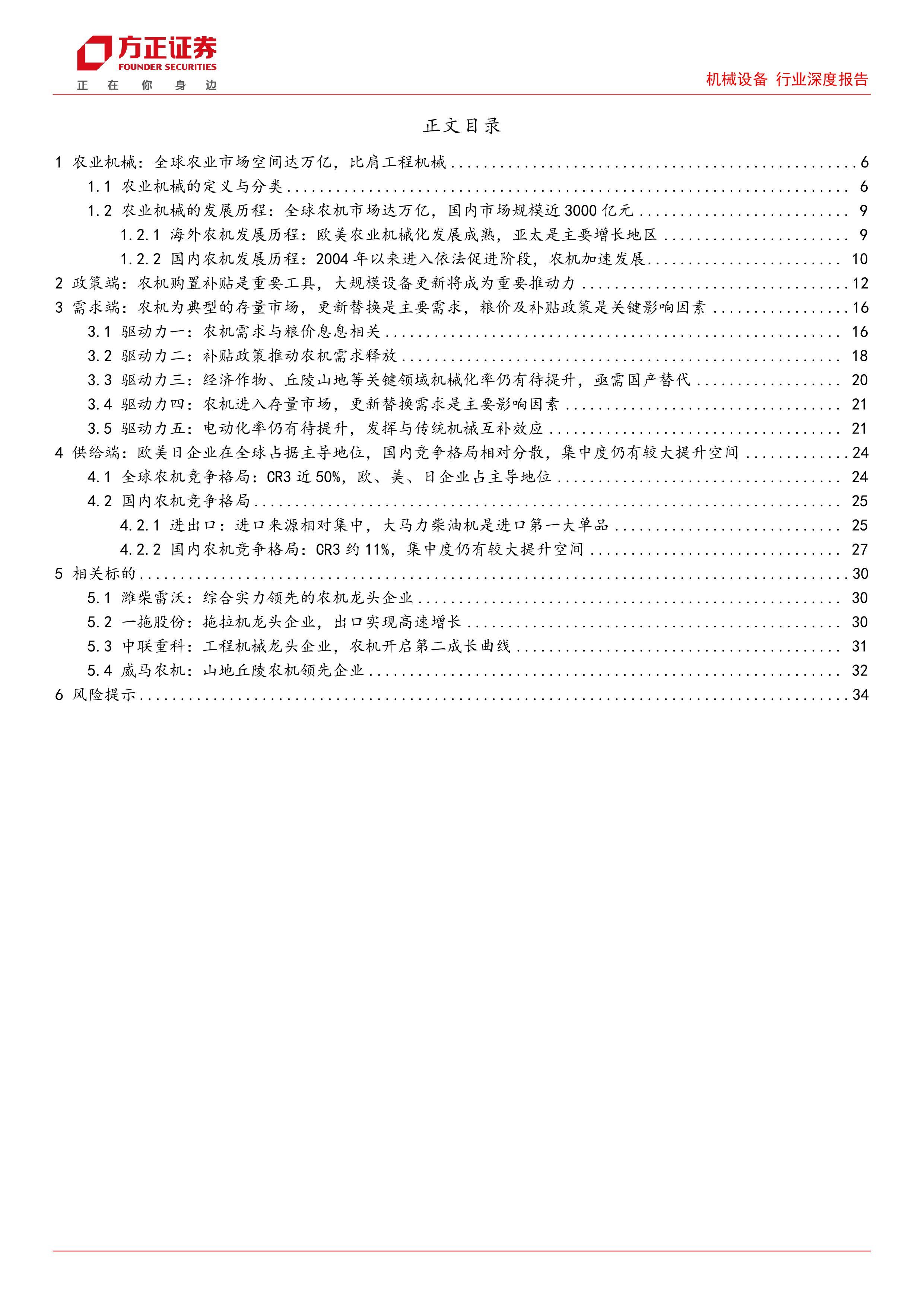 機械類公務員崗位表2024，未來職業(yè)發(fā)展的藍圖概覽