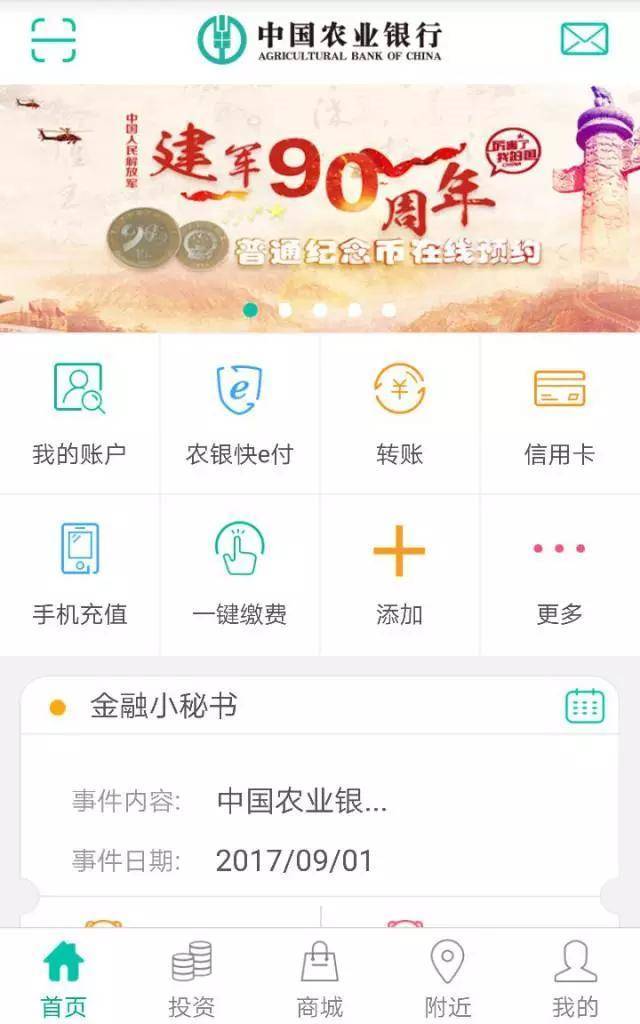 農(nóng)行審批通過顯示369，背后的意義與申請體驗解讀
