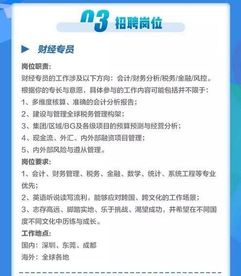 事業(yè)編財務(wù)崗報名全攻略